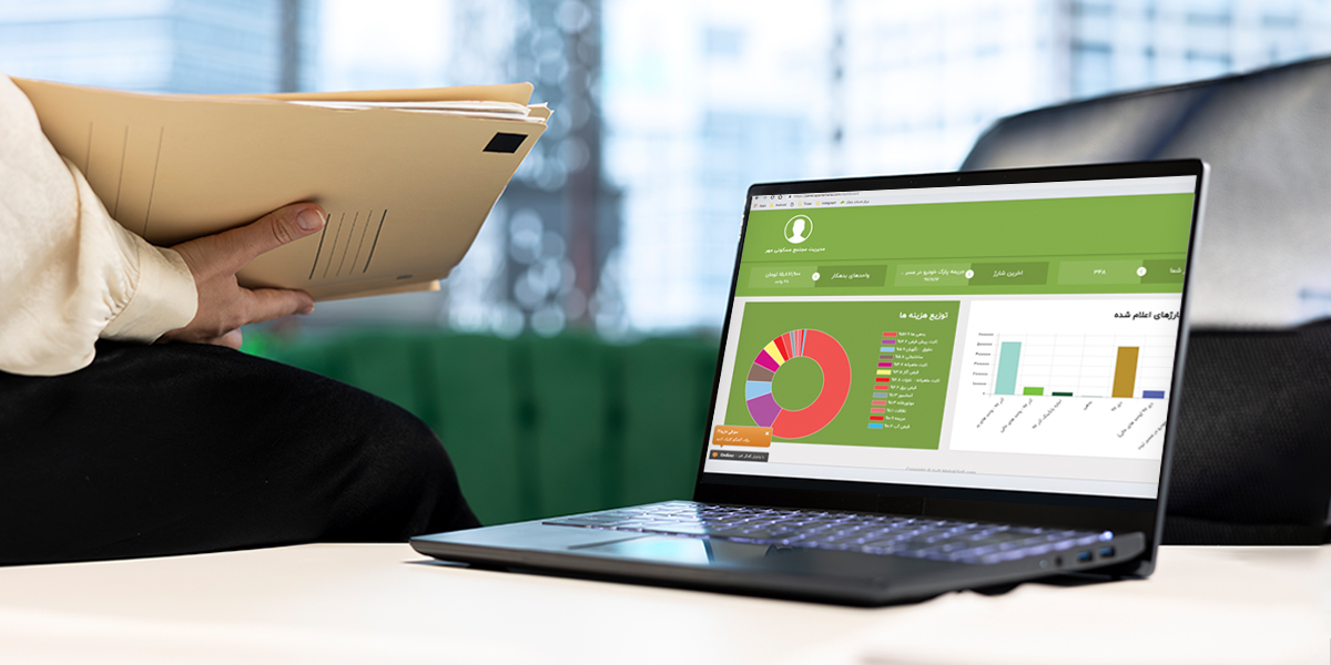 داشبورد نرم افزار رایگان حسابداری ساختمان و مدیریت مالی